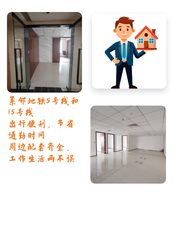 地铁口办公，每天多1小时高效工作 - 缩略图 1