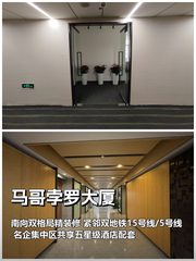 亚奥商圈124平精装办公室 - 缩略图 1