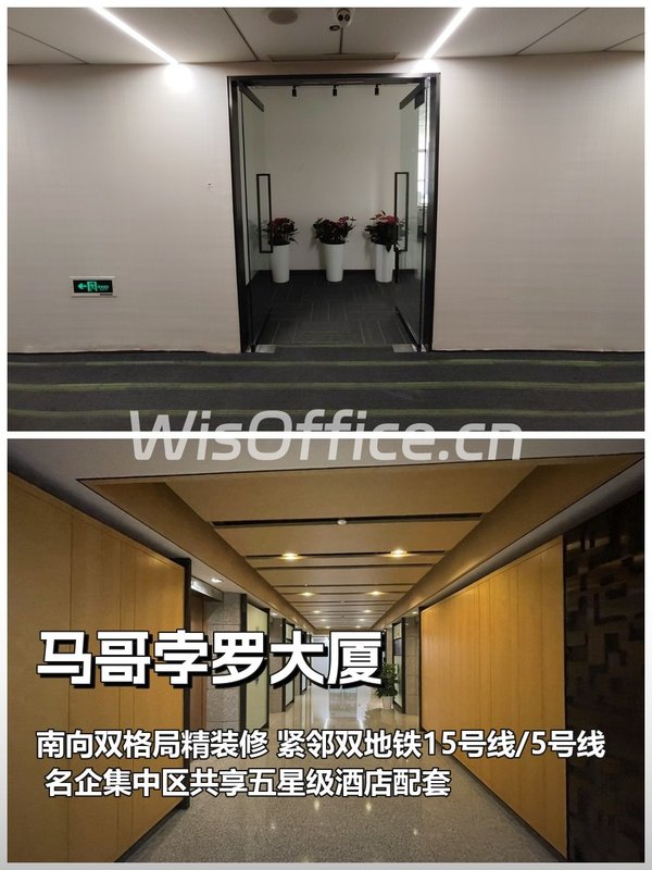 亚奥商圈124平精装办公室 - 首图