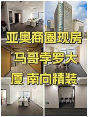 亚奥商圈现房 马哥孛罗大厦 南向精装 - 缩略图 1