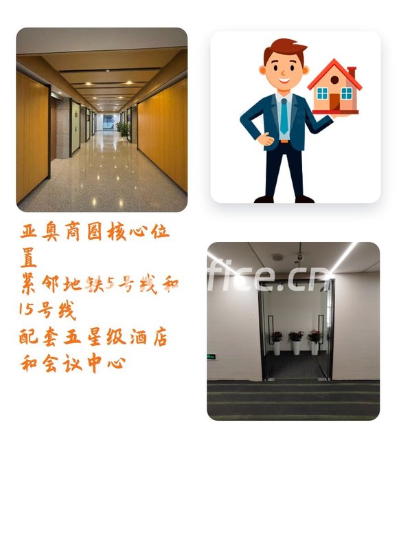 地铁口办公，每天多出1小时 - 首图