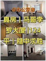 真房｜马哥孛罗大厦 |124平｜稳中求胜 - 缩略图 1