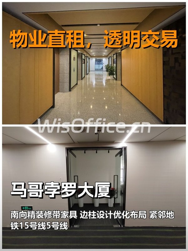 真房｜马哥孛罗大厦 |124平｜3元｜能源名企邻居 - 首图