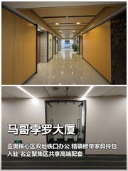 亚奥商圈124平精装 南向地铁口办公 - 缩略图 1