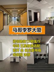 亚奥商圈现房 马哥孛罗大厦124平 南向精装 - 缩略图 1