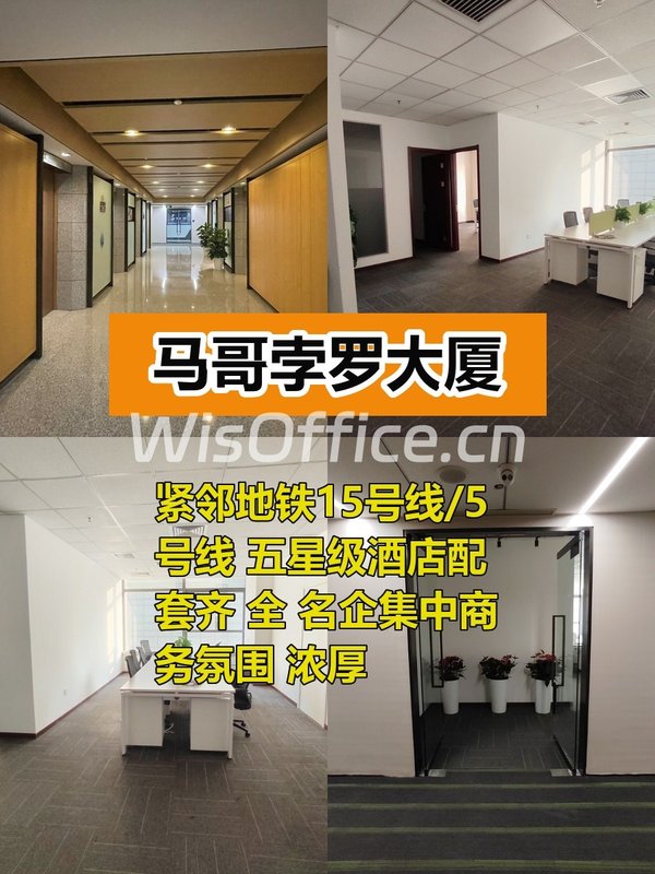 亚奥商圈现房 马哥孛罗大厦124平 南向精装 - 首图