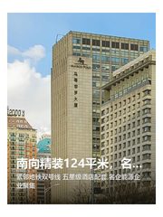 南向精装124平米，名企邻居太绝了 - 缩略图 1