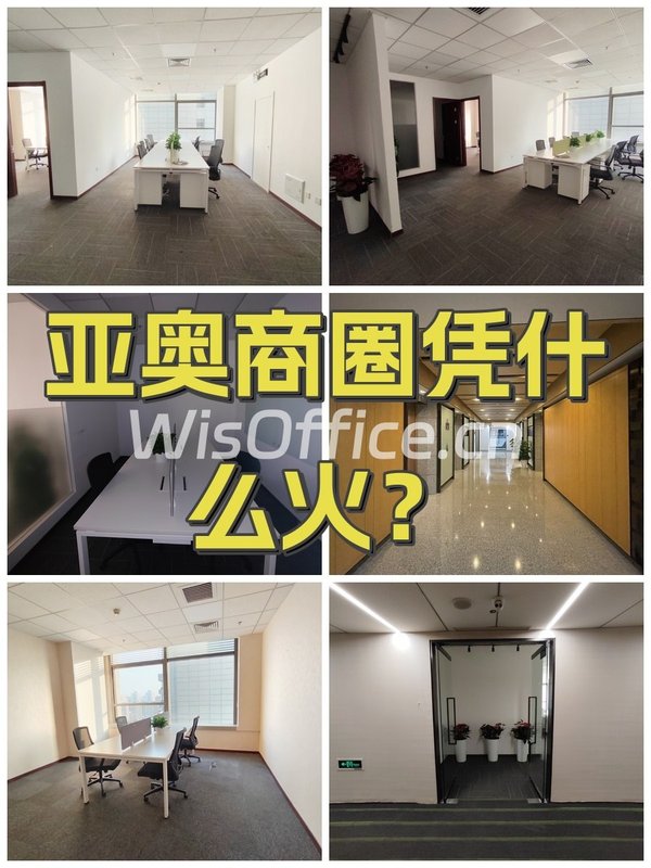 亚奥商圈凭什么火？ - 首图