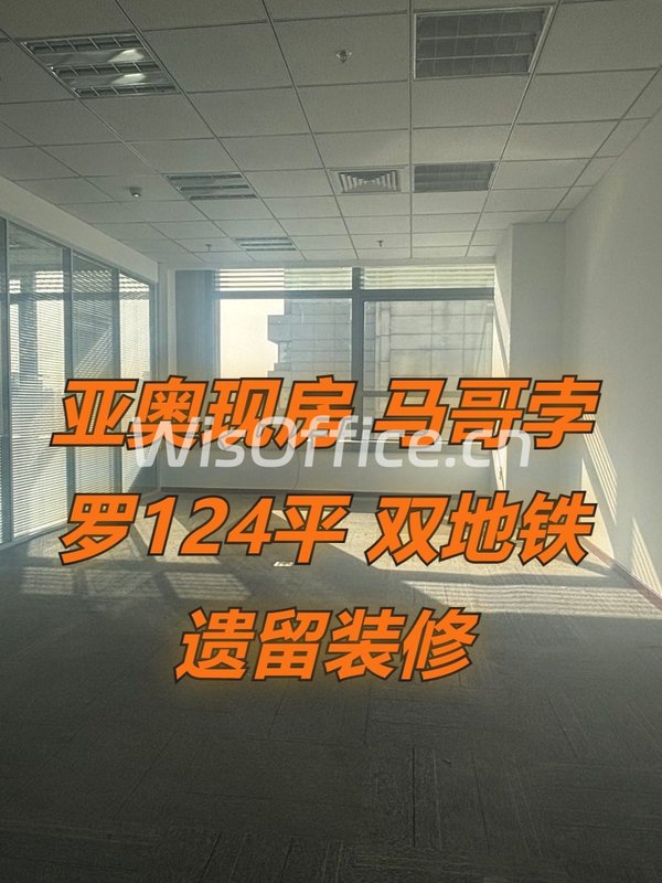 亚奥现房 马哥孛罗124平 双地铁 遗留装修 - 首图