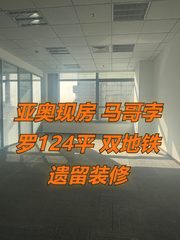 亚奥现房 马哥孛罗124平 双地铁 遗留装修 - 缩略图 1