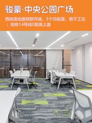 骏豪·中央公园广场 | 上盖地铁14号线 - 缩略图 1