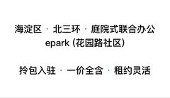 真房｜高德大厦 |5人独立间｜1700元/工位 - 缩略图 15