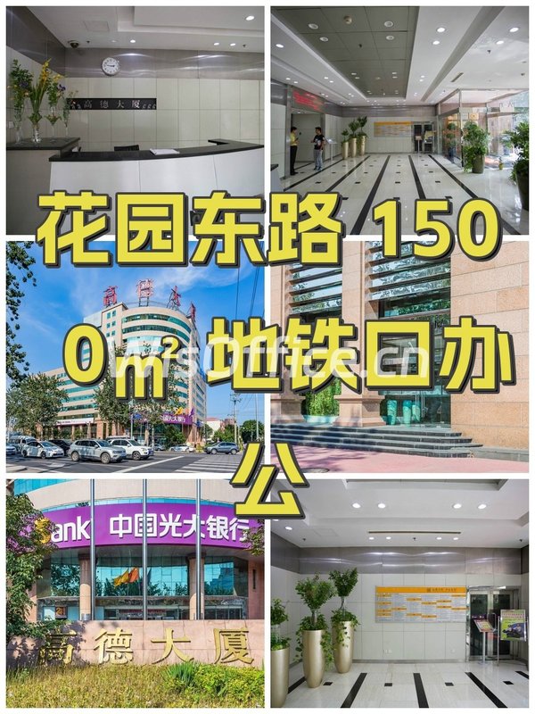 花园东路 1500㎡ 地铁口办公 - 首图