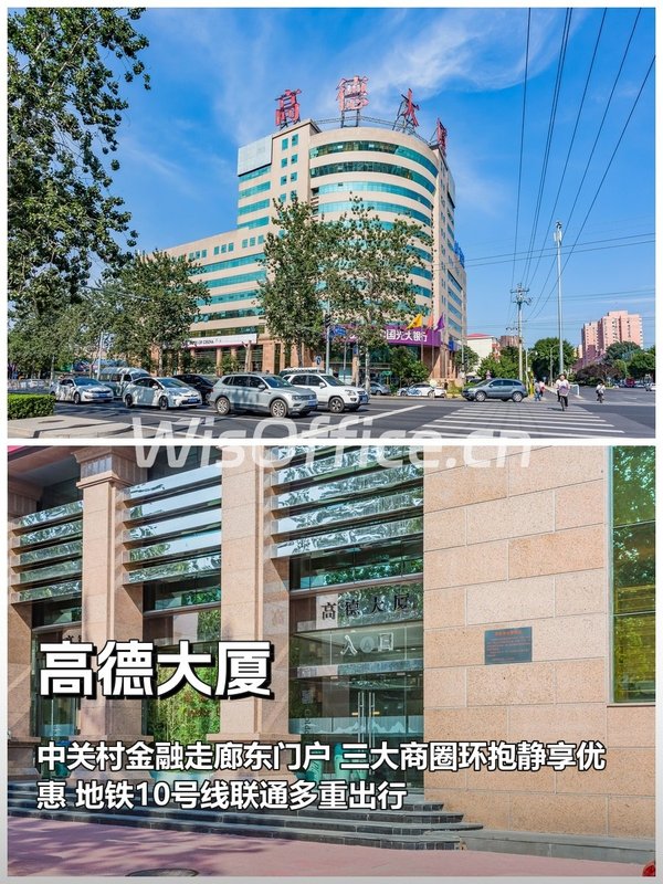 如何在三大商圈间找到办公平衡点？ - 首图