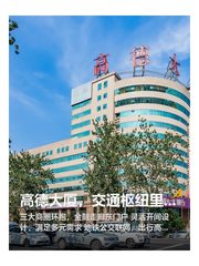 高德大厦，交通枢纽里的办公惊喜 - 缩略图 1