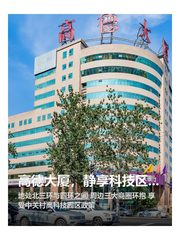 高德大厦，静享科技区优惠 - 缩略图 1