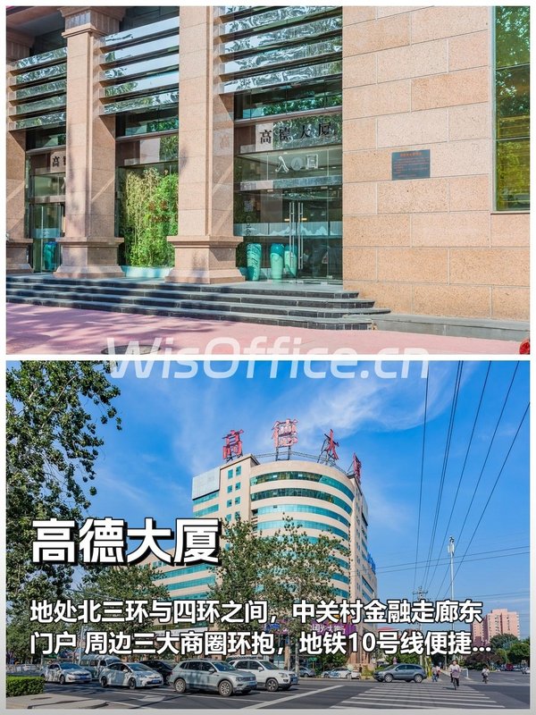 中关村如何平衡创新与宁静？ - 首图