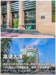 中关村如何平衡创新与宁静？ - 缩略图 1