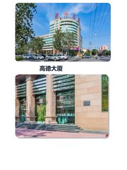 花园东路核心区 25400㎡ 办公空间 稀缺整层 - 缩略图 1