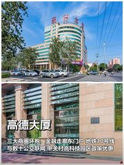 如何在三大商圈间找到办公平衡点？ - 缩略图 1