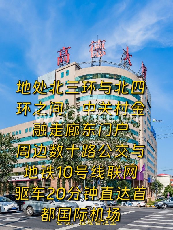 用外卖软件选办公室，准没错 - 首图