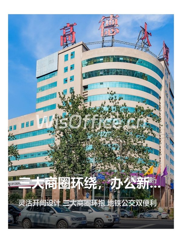 三大商圈环绕，办公新选择 - 首图