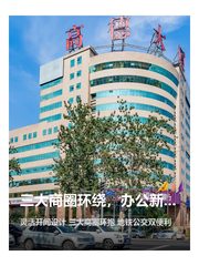 三大商圈环绕，办公新选择 - 缩略图 1