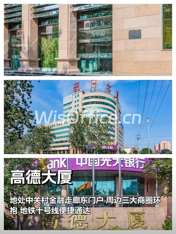 远见者必看：静享中关村政策红利 - 首图