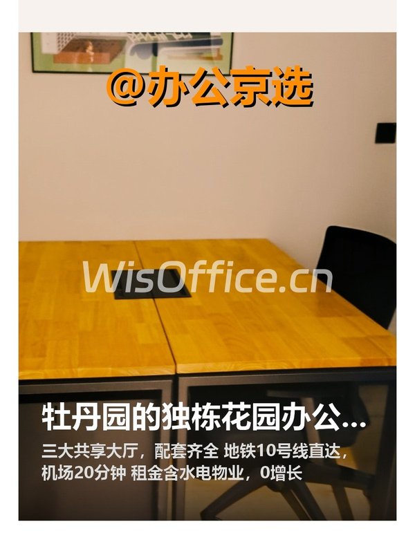 员工通勤成本降一半！ - 首图