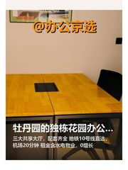 员工通勤成本降一半！ - 缩略图 1