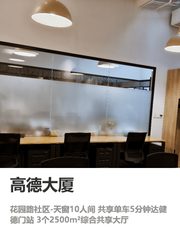 北京高德大厦｜花园路社区办公新选择 - 缩略图 1