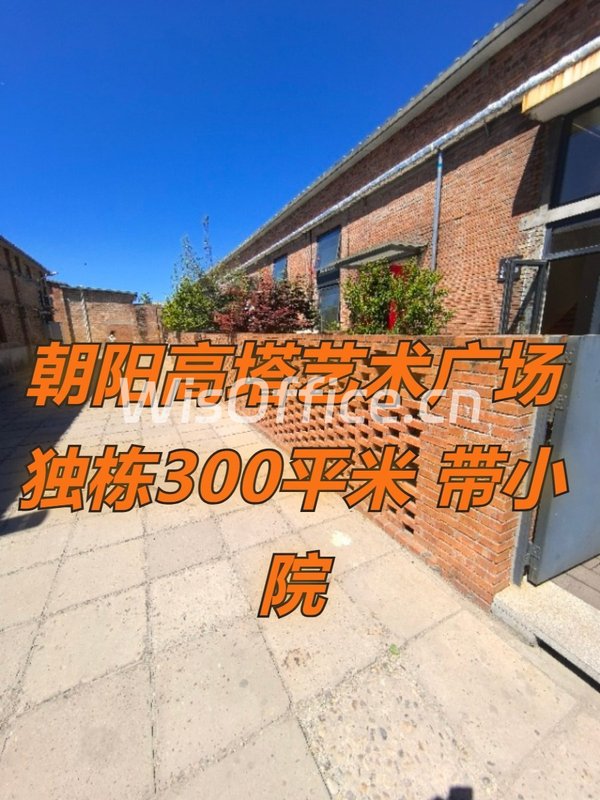 高塔艺术广场 独栋300平米 双地铁 新装修 - 首图