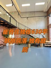 崔各庄独栋630平 联排院落 独有庭院 - 缩略图 1