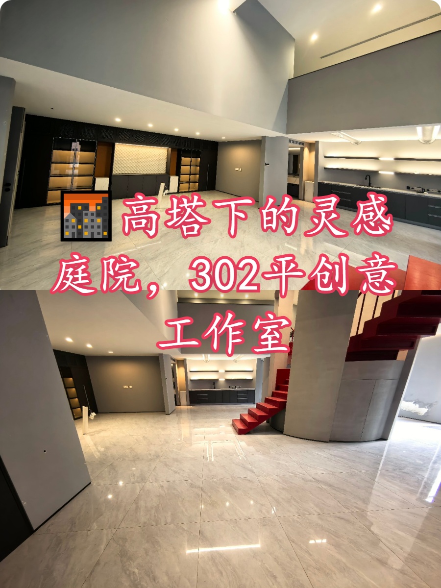 🌆高塔下的灵感庭院，我的创意工作室
