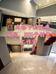 🌆高塔下的灵感庭院，我的创意工作室 - 缩略图 1