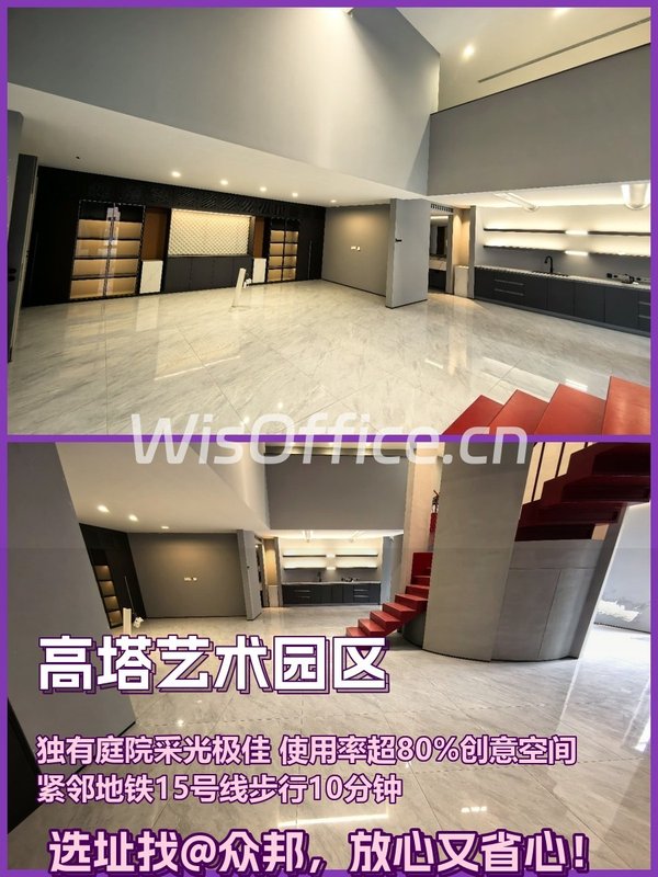 崔各庄302㎡ 独院高塔艺术区 - 首图