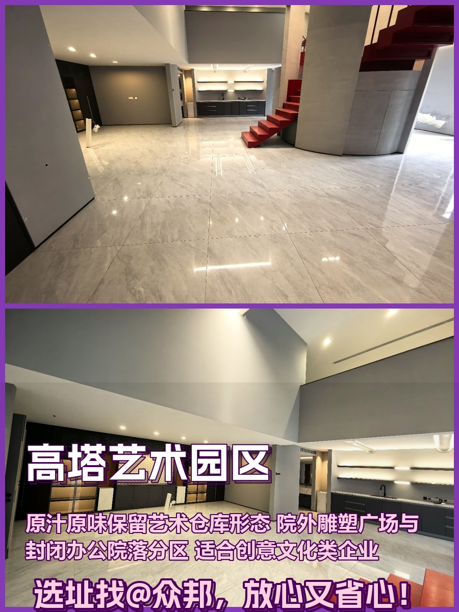 崔各庄园区302㎡ 采光好 独有庭院