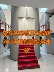 高塔艺术园区302平独栋庭院采光好 - 缩略图 1