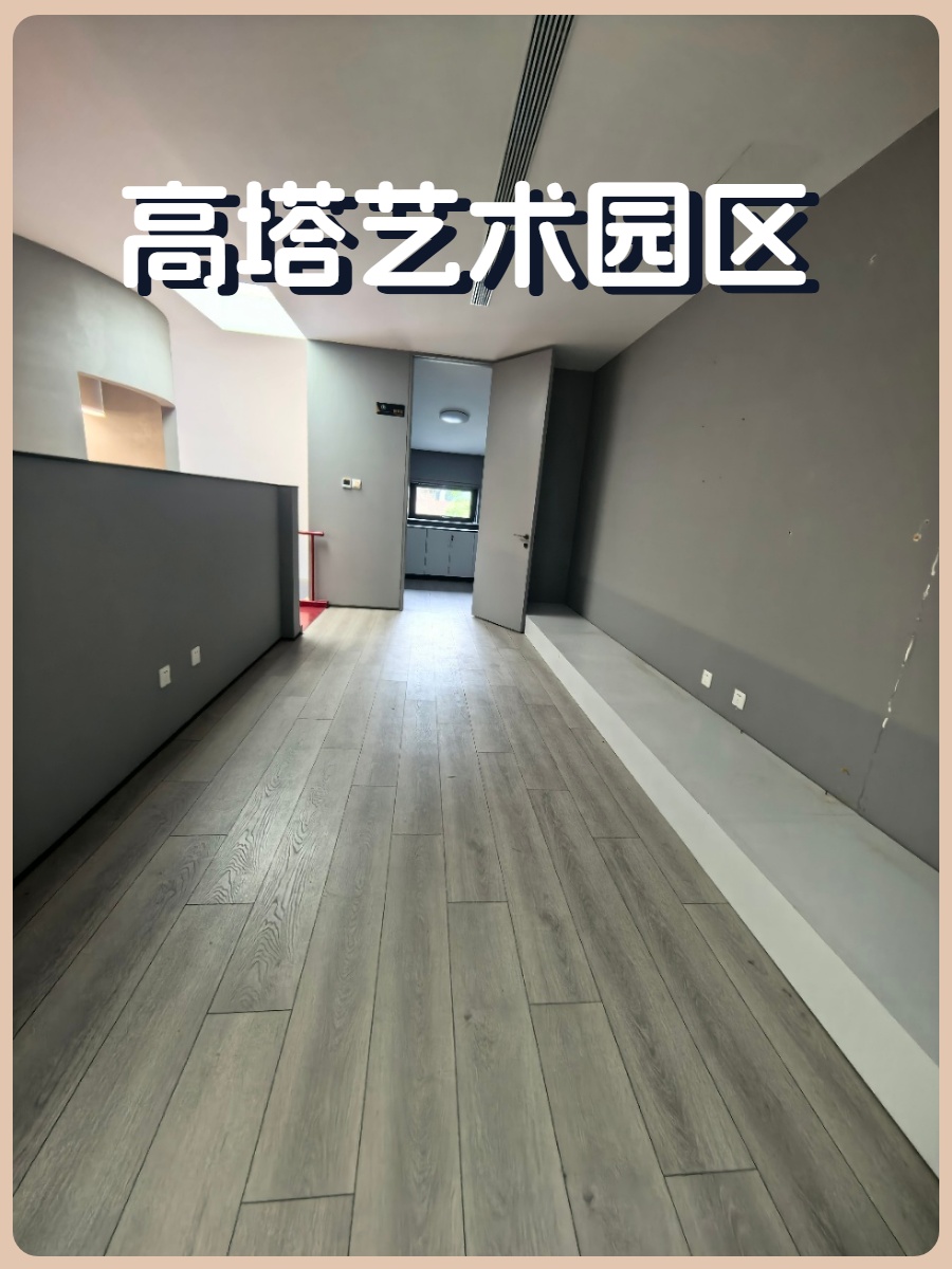 东五环艺术园区 302㎡ 5米层高 独院设计