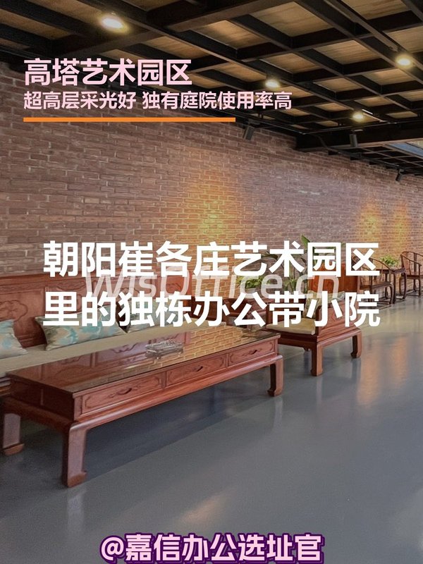 艺术园区里的独栋办公 - 首图