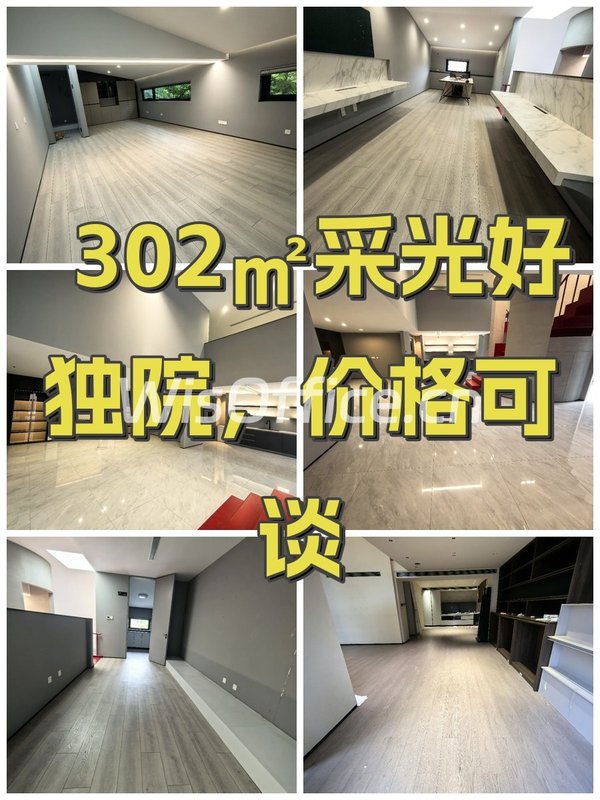 302㎡采光好独院，价格可谈 - 首图