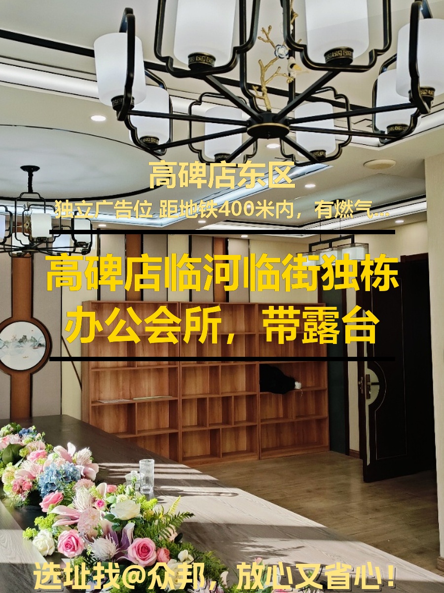 高碑店临河独栋，租金低至一杯咖啡钱