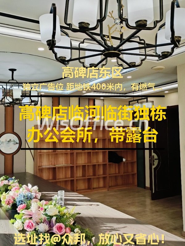 高碑店临河独栋，租金低至一杯咖啡钱 - 首图