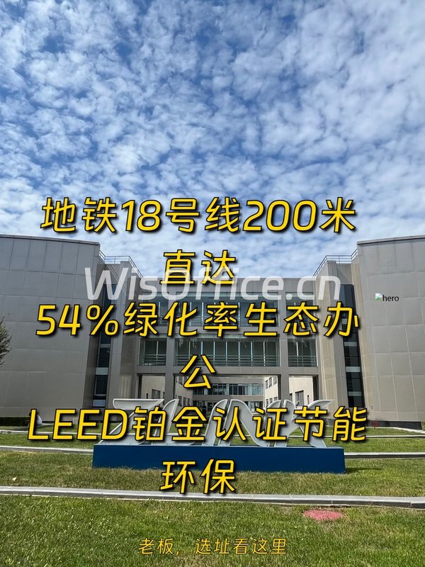 选科技园办公，别只看绿化率 - 首图