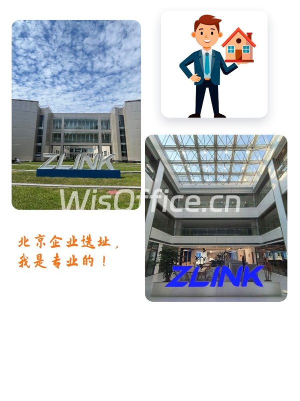 中关村软件园生态办公新选择 - 首图