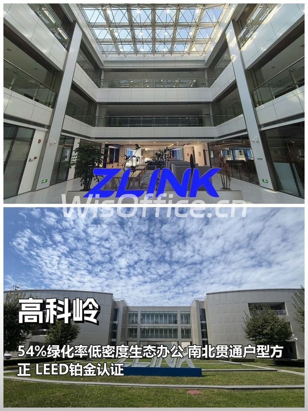 推荐中关村软件园6000平花园办公 - 首图