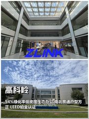 推荐中关村软件园6000平花园办公 - 缩略图 1