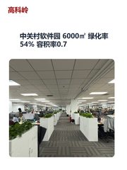 中关村软件园 6000㎡ 绿化率54% 容积率0.7 - 缩略图 1