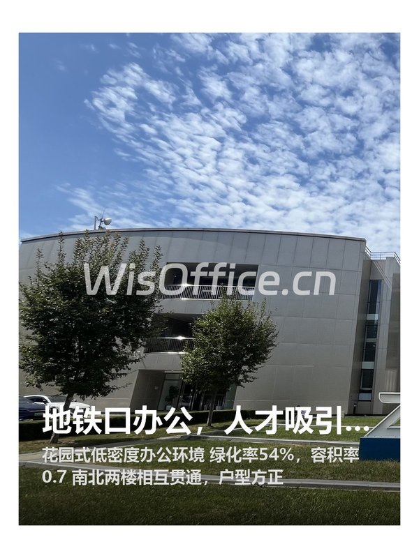 地铁口办公，人才吸引力翻倍 - 首图