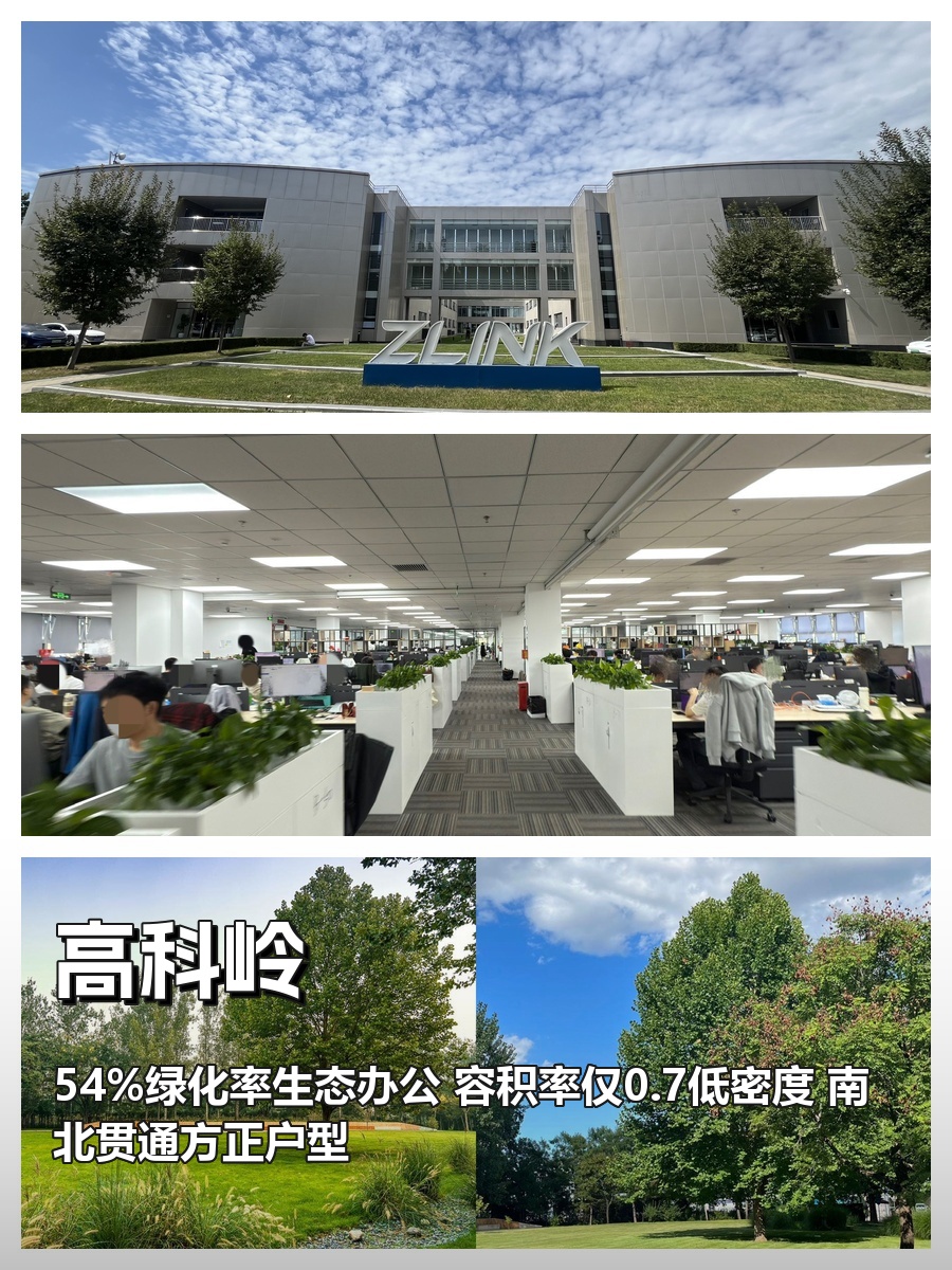 中关村公司必看：花园办公环境显大气